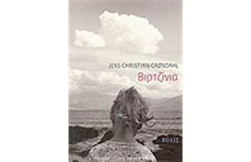 ΒΙΡΤΖΙΝΙΑ