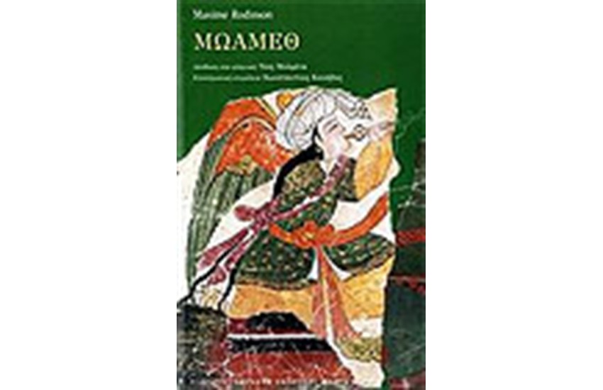 ΜΩΑΜΕΘ