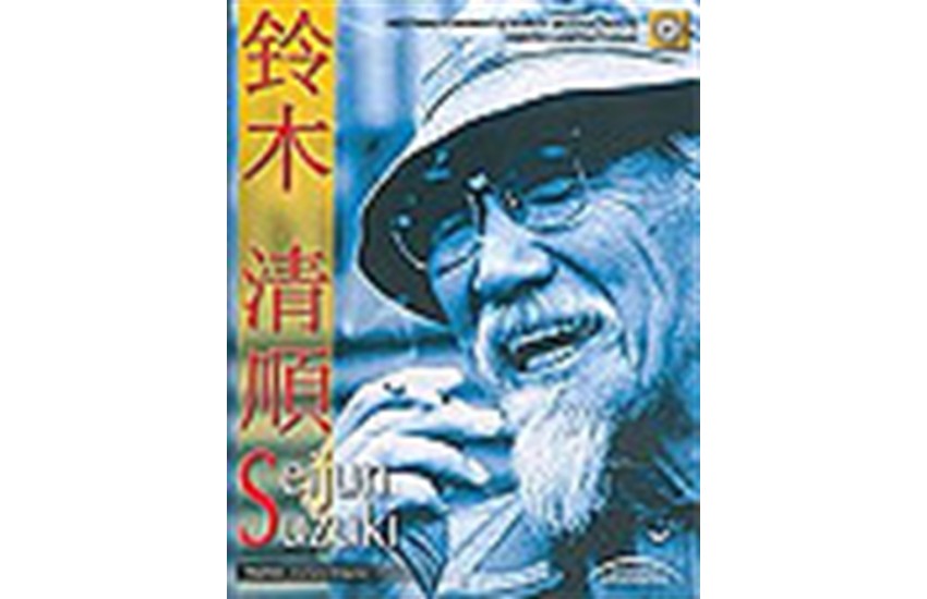 SEIJUN SUZUKI (ΣΕΙΤΖΟΥΝ ΣΟΥΖΟΥΚΙ)