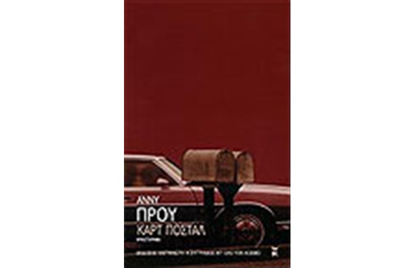 ΚΑΡΤ ΠΟΣΤΑΛ