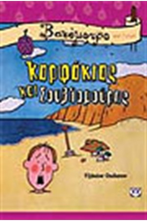 ΚΑΡΦΑΚΙΑΣ ΚΑΙ ΣΟΥΒΛΟΜΟΥΡΗΣ ΚΑΡΦΑΚΙΑΣ ΚΑΙ ΣΟΥΒΛΟΜΟΥΡΗΣ