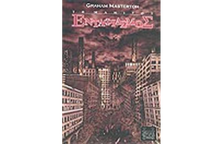 ΕΝΤΑΦΙΑΣΜΟΣ ΓΙΑ ΤΟ ΜΑΝΙΤΟΥ