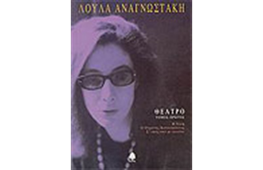 ΘΕΑΤΡΟ