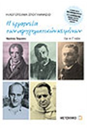 Η ΕΡΜΗΝΕΙΑ ΤΩΝ ΑΦΗΓΗΜΑΤΙΚΩΝ ΚΕΙΜΕΝΩΝ (Γ' ΓΥΜΝΑΣΙΟΥ)