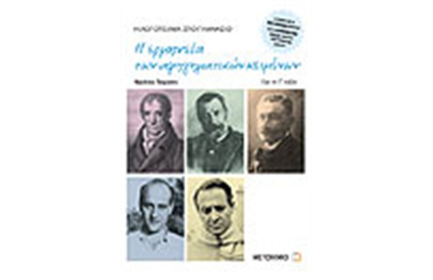 Η ΕΡΜΗΝΕΙΑ ΤΩΝ ΑΦΗΓΗΜΑΤΙΚΩΝ ΚΕΙΜΕΝΩΝ (Γ' ΓΥΜΝΑΣΙΟΥ)
