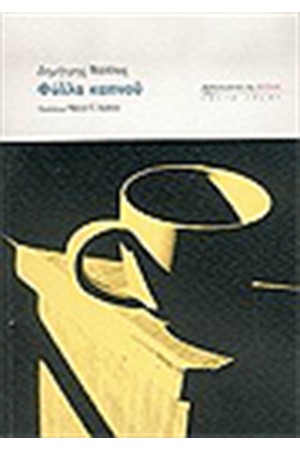 ΦΥΛΛΑ ΚΑΠΝΟΥ