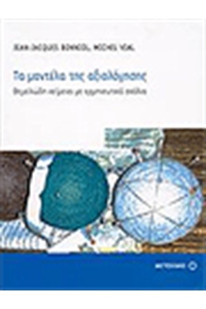 ΤΑ ΜΟΝΤΕΛΑ ΤΗΣ ΑΞΙΟΛΟΓΗΣΗΣ