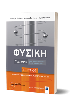 ΤΟ ΠΑΥΣΙΠΟΝΟ