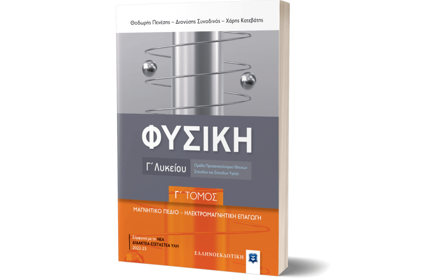 ΤΟ ΠΑΥΣΙΠΟΝΟ