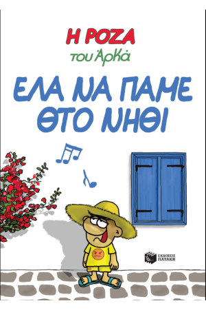 ΟΨΕΙΣ ΤΟΥ ΕΛΛΗΝΙΚΟΥ ΡΙΖΟΣΠΑΣΤΙΣΜΟΥ ΤΟΝ 19ο ΑΙΩΝΑ