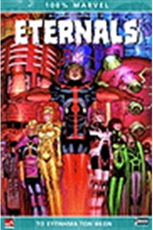 ETERNALS:ΤΟ ΞΥΠΝΗΜΑ ΤΩΝ ΘΕΩΝ ETERNALS:ΤΟ ΞΥΠΝΗΜΑ ΤΩΝ ΘΕΩΝ