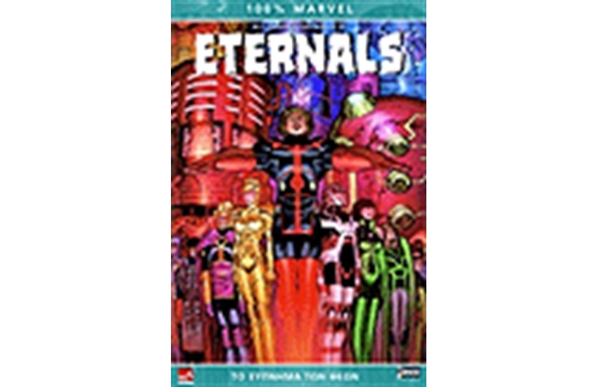 ETERNALS:ΤΟ ΞΥΠΝΗΜΑ ΤΩΝ ΘΕΩΝ