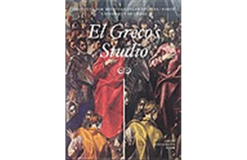 EL GRECO ΣΤΟΥΝΤΙΟ