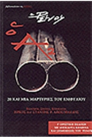 Ο Α2 Ο Α2