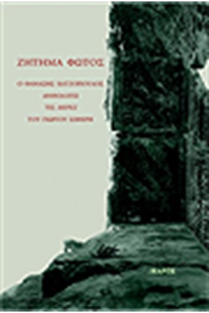 ΖΗΤΗΜΑ ΦΩΤΟΣ