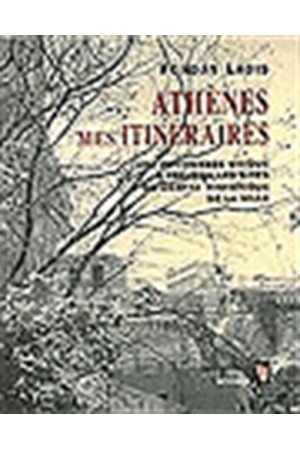ΔΙΑΔΡΟΜΕΣ ΣΤΗΝ ΑΘΗΝΑ (ΓΑΛΛΙΚΑ)