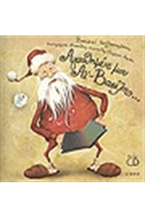 ΑΓΑΠΗΜΕΝΕ ΜΟΥ ΑΙ ΒΑΣΙΛΗ (+CD)
