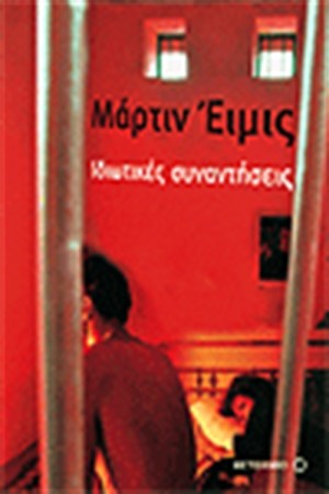 ΙΔΙΩΤΙΚΕΣ ΣΥΝΑΝΤΗΣΕΙΣ