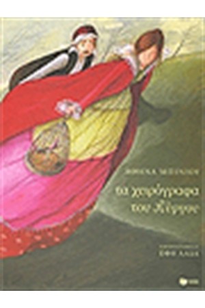 ΤΑ ΧΕΙΡΟΓΡΑΦΑ ΤΟΥ ΠΥΡΓΟΥ (ΔΕΜΕΝΟ) ΤΑ ΧΕΙΡΟΓΡΑΦΑ ΤΟΥ ΠΥΡΓΟΥ (ΔΕΜΕΝΟ)