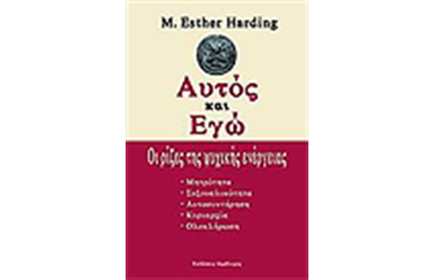 ΑΥΤΟΣ ΚΙ ΕΓΩ