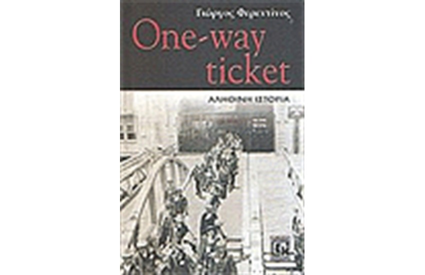 ONE WAY TICKET