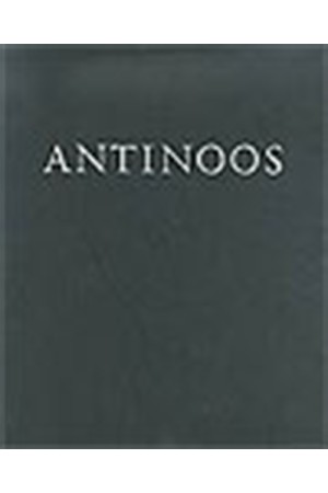 ΑΝΤΙΝΟΟΣ (ANTINOOS)