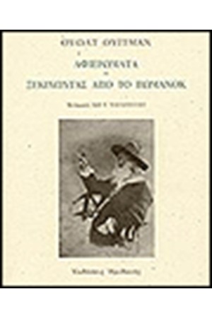 ΑΦΙΕΡΩΜΑΤΑ - ΞΕΚΙΝΩΝΤΑΣ ΑΠΟ ΤΟ ΠΩΜΑΝΟΚ ΑΦΙΕΡΩΜΑΤΑ - ΞΕΚΙΝΩΝΤΑΣ ΑΠΟ ΤΟ ΠΩΜΑΝΟΚ