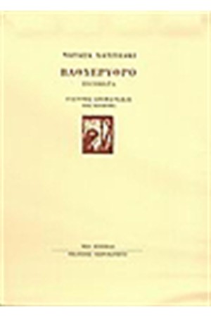 ΒΑΘΥΕΡΥΘΡΟ