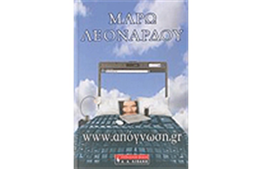 WWW.ΑΠΟΓΝΩΣΗ.GR