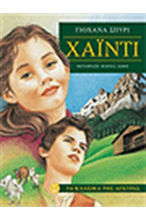 ΧΑΙΝΤΙ (ΣΚΛΗΡΟ ΕΞΩΦΥΛΛΟ) ΧΑΙΝΤΙ (ΣΚΛΗΡΟ ΕΞΩΦΥΛΛΟ)