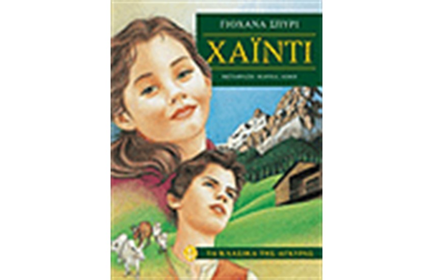 ΧΑΙΝΤΙ (ΣΚΛΗΡΟ ΕΞΩΦΥΛΛΟ)