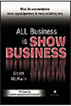 ALL BUSINESS IS SHOW BUSINESS