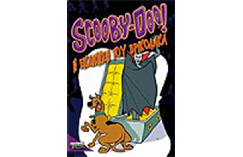 SCOOBY DOO - Η ΕΚΔΙΚΗΣΗ ΤΟΥ ΒΡΙΚΟΛΑΚΑ