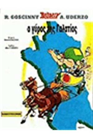ΑΣΤΕΡΙΞ 9 - Ο ΓΥΡΟΣ ΤΗΣ ΓΑΛΑΤΙΑΣ ΑΣΤΕΡΙΞ 9 - Ο ΓΥΡΟΣ ΤΗΣ ΓΑΛΑΤΙΑΣ