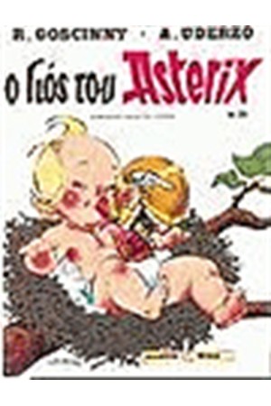 ΑΣΤΕΡΙΞ 28 - Ο ΓΙΟΣ ΤΟΥ ΑΣΤΕΡΙΞ
