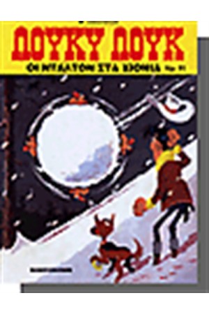 ΛΟΥΚΥ ΛΟΥΚ 11. - ΟΙ ΝΤΑΛΤΟΝ ΣΤΑ ΧΙΟΝΙΑ ΛΟΥΚΥ ΛΟΥΚ 11. - ΟΙ ΝΤΑΛΤΟΝ ΣΤΑ ΧΙΟΝΙΑ