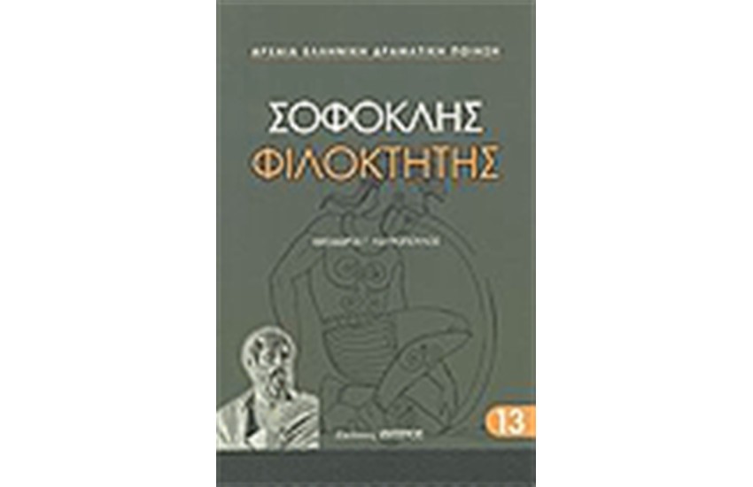 ΦΙΛΟΚΤΗΤΗΣ