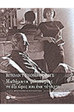 ΜΑΘΗΜΑΤΑ ΦΙΛΟΣΟΦΙΑΣ ΣΕ ΕΞΙ ΩΡΕΣ ΚΑΙ ΕΝΑ ΤΕΤΑΡΤΟ ΜΑΘΗΜΑΤΑ ΦΙΛΟΣΟΦΙΑΣ ΣΕ ΕΞΙ ΩΡΕΣ ΚΑΙ ΕΝΑ ΤΕΤΑΡΤΟ
