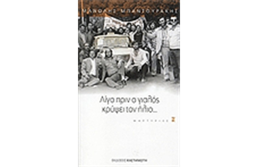 ΛΙΓΟ ΠΡΙΝ Ο ΓΙΑΛΟΣ ΚΡΥΨΕΙ ΤΟΝ ΗΛΙΟ....