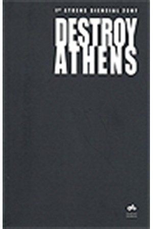 DESTROY ATHENS (ΑΓΓΛΙΚΗ ΕΚΔΟΣΗ)