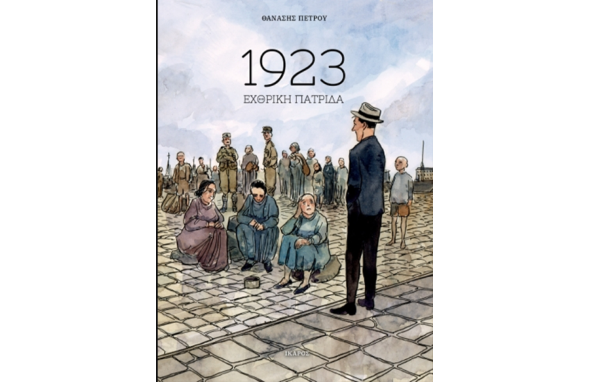 1923 - ΕΧΘΡΙΚΗ ΠΑΤΡΙΔΑ