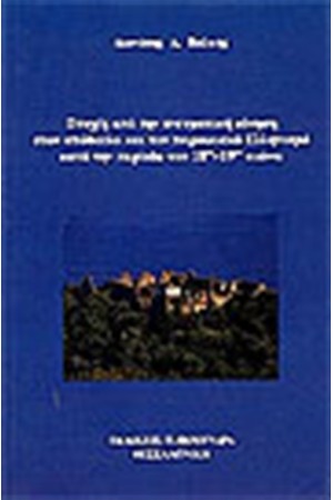 ΠΤΥΧΕΣ ΑΠΟ ΤΗΝ ΠΝΕΥΜΑΤΙΚΗ ΚΙΝΗΣΗ ΣΤΟΝ ΥΠΟΔΟΥΛΟ ΚΑΙ ΤΟΝ ΠΑΡΟΙΚΙΑΚΟ ΕΛΛΗΝΙΣΜΟ ΚΑΤΑ ΤΗΝ ΠΕΡΙΟΔΟ ΤΟΥ 18ου - 19ου ΑΙΩΝΑ ΠΤΥΧΕΣ ΑΠΟ ΤΗΝ ΠΝΕΥΜΑΤΙΚΗ ΚΙΝΗΣΗ ΣΤΟΝ ΥΠΟΔΟΥΛΟ ΚΑΙ ΤΟΝ ΠΑΡΟΙΚΙΑΚΟ ΕΛΛΗΝΙΣΜΟ ΚΑΤΑ ΤΗΝ ΠΕΡΙΟΔΟ ΤΟΥ 18ου - 19ου ΑΙΩΝΑ