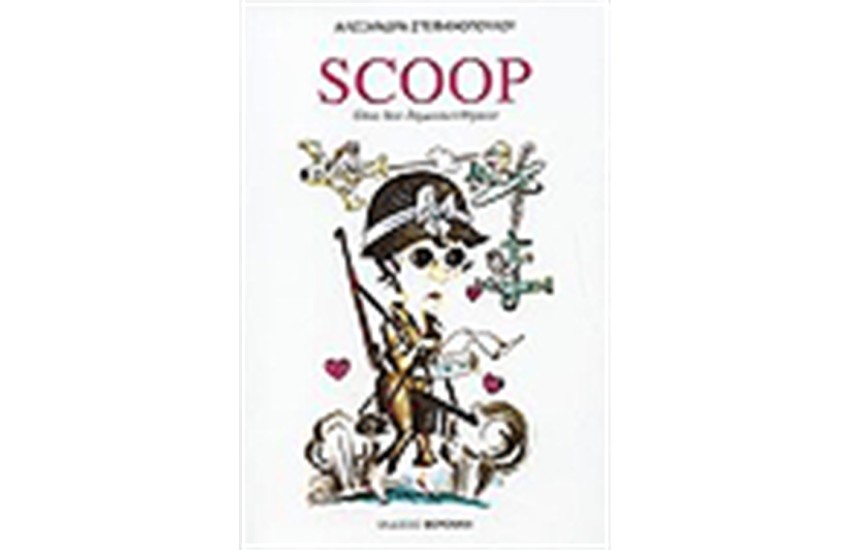 SCOOP