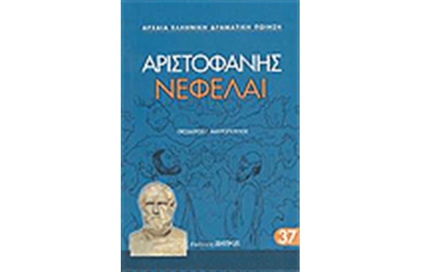 ΝΕΦΕΛΑΙ