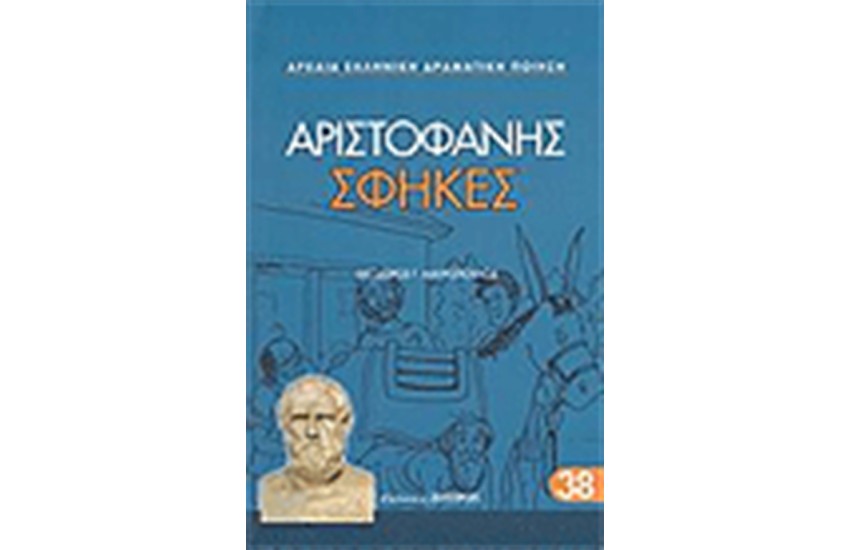 ΣΦΗΚΕΣ
