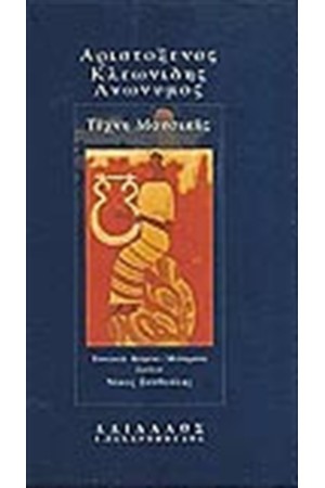 ΤΕΧΝΗ ΜΟΥΣΙΚΗΣ (ΒΙΒΛΙΟΔΕΤΗΜΕΝΟ) ΤΕΧΝΗ ΜΟΥΣΙΚΗΣ (ΒΙΒΛΙΟΔΕΤΗΜΕΝΟ)