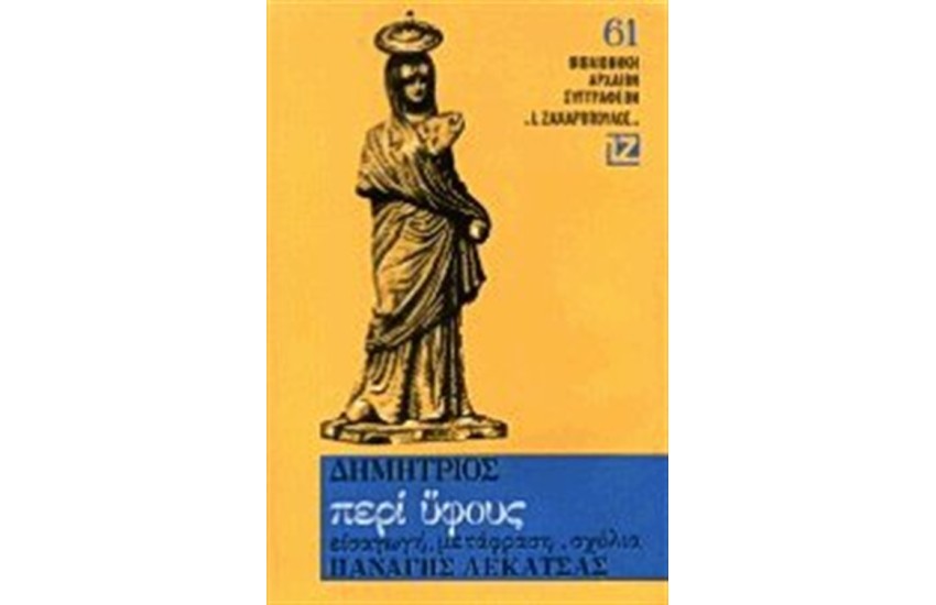 ΠΕΡΙ ΥΦΟΥΣ (ΧΑΡΤΟΔΕΤΟ)