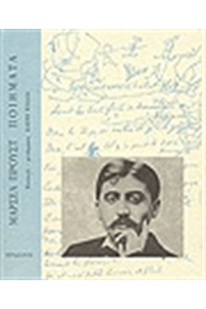 ΠΟΙΗΜΑΤΑ