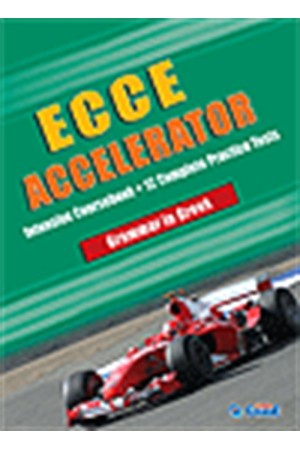 ECCE ACCELATOR
