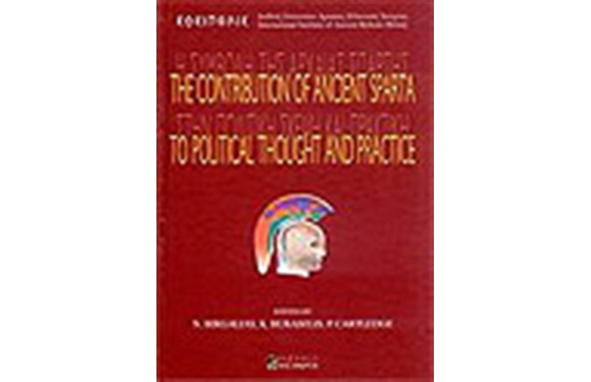 Η ΣΥΜΒΟΛΗ ΤΗΣ ΑΡΧΑΙΑΣ ΣΠΑΡΤΗΣ ΣΤΗΝ ΠΟΛΙΤΙΚΗ ΣΚΕΨΗ ΚΑΙ ΠΡΑΚΤΙΚΗ (ΔΕΜΕΝΟ)